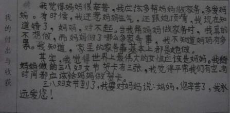 假期作文