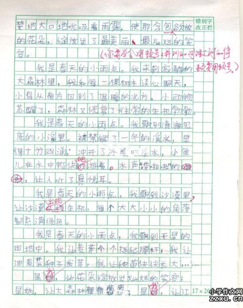 声音温暖
