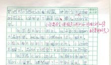 温暖的声音作文