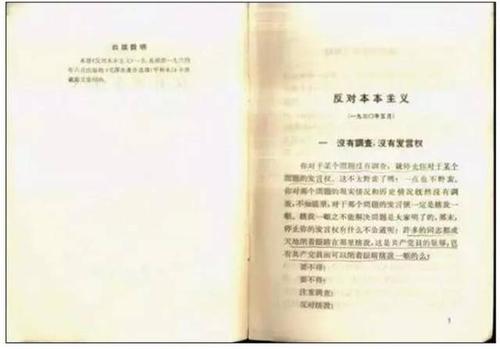 反对书本主义