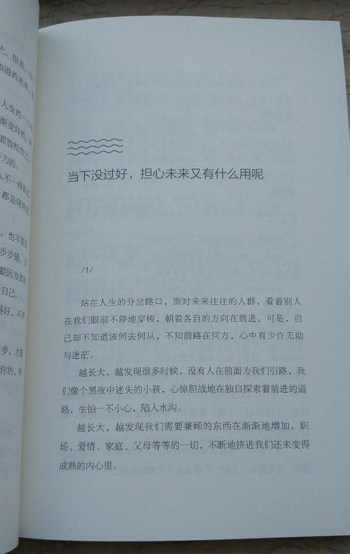 活在当下