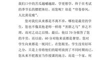 给老师的一封信六年级