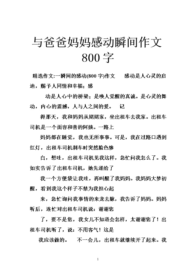 暖矩组成