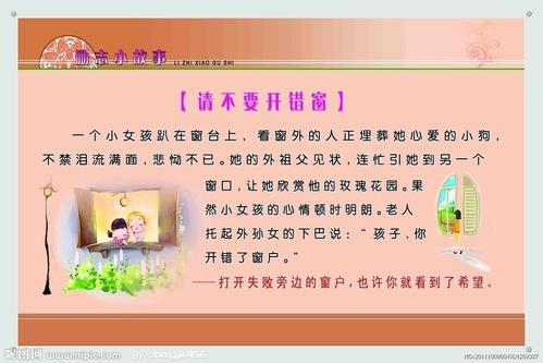 经典励志故事：3分钟的故事