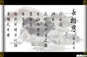 改写长相思