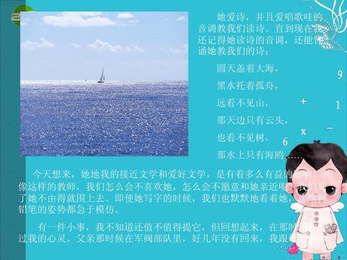 我的初中中文老师
