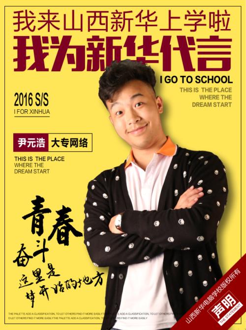 尽管我是一本三本书，但我不会放弃自己，为不承认失败而努力奋斗。