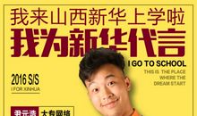 虽然我是三本，但我不自暴自弃且拼命奋斗不服输