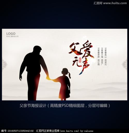 沉默的母爱