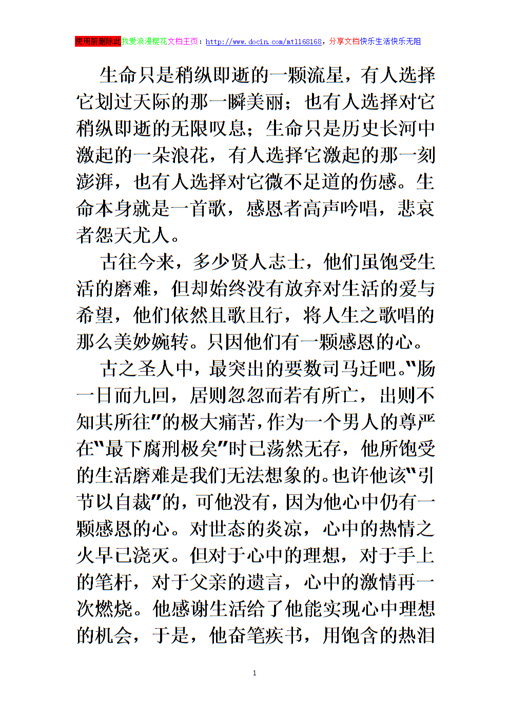 暖功率组成