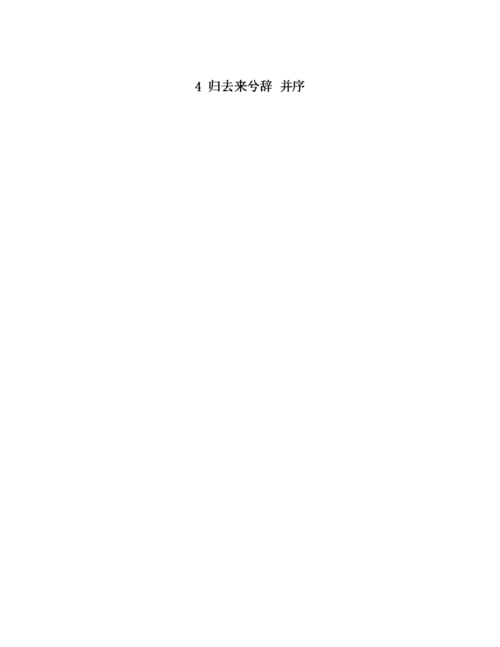 返乡重写
