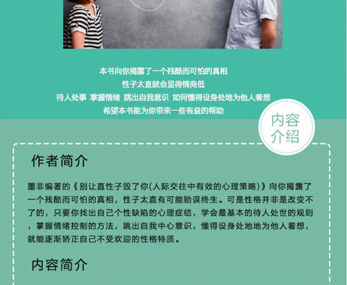 情绪管理