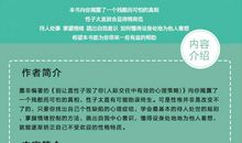 情绪管理读后感