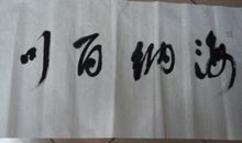 八月一日观后感