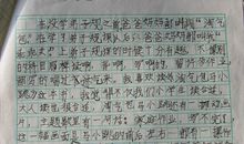 我的少年时代读后感