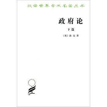 对政府第二部分的思考
