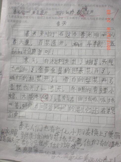 温馨的友情组成