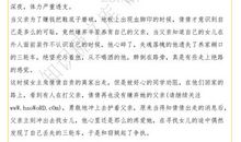 爸爸的三轮车观后感