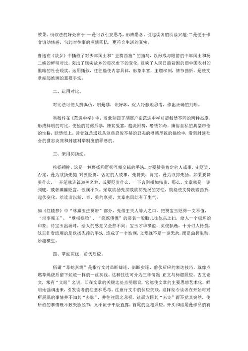 跌宕起伏的随笔
