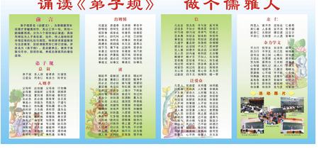 看完国学经典