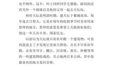 旅游见闻作文
