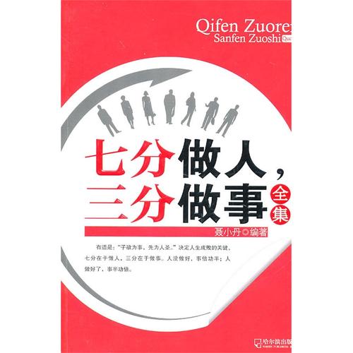 看完七分
