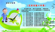 经典励志故事11：5年后你最想要什么？