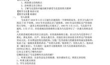 马克思墓前讲话读后感