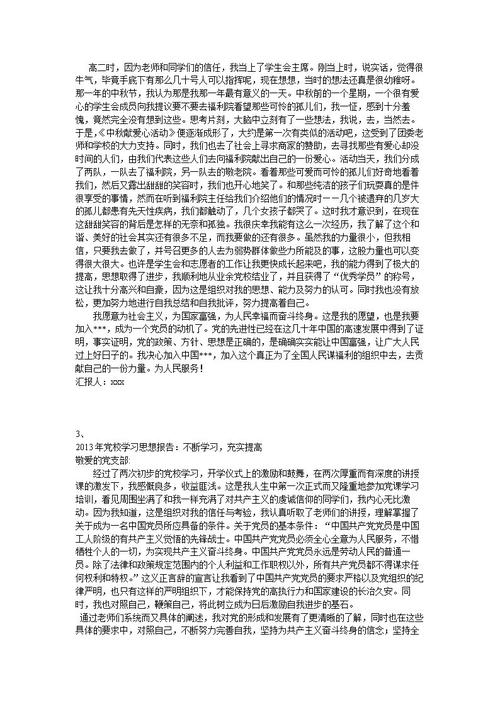 货币战争1阅读后的感想