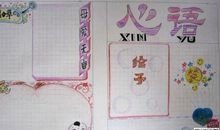 母爱无言读后感