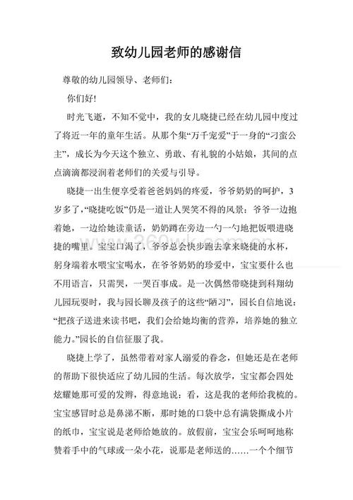 老师的来信