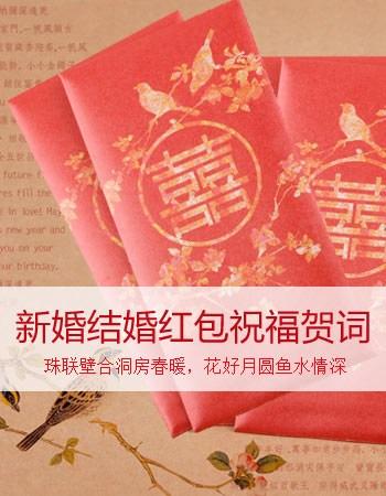 婚礼庆典留言