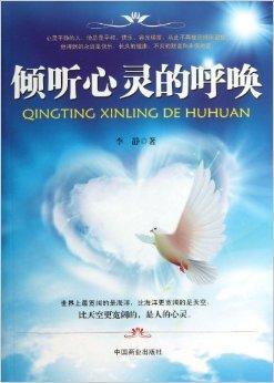 听灵魂组成