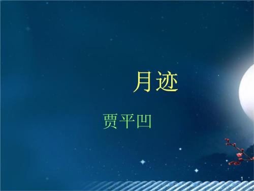 看完月亮之后