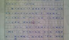 三年级作文学骑自行车