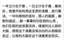 我的一天作文300字