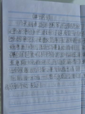 我的观察构图