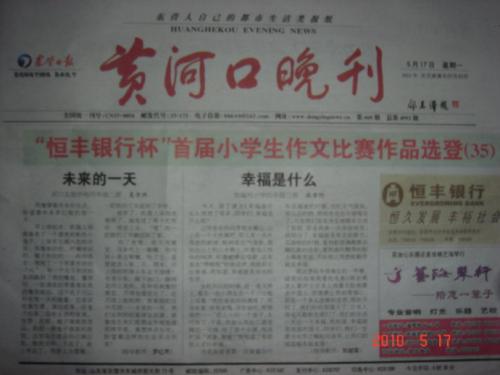 四年级作文中的幸福是什么