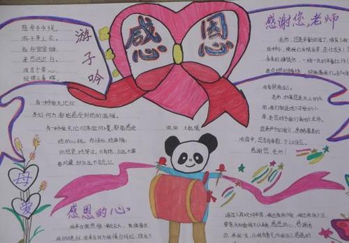 感恩节信息