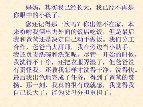 学习汉语和作文
