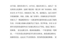 温暖的阳光初中作文