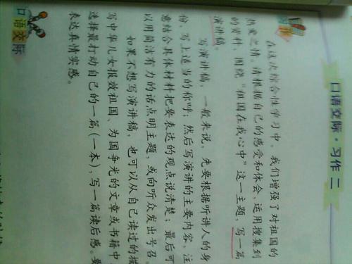 为国家赢得荣耀