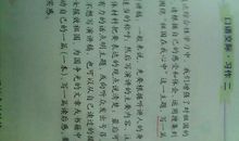 为国争光作文