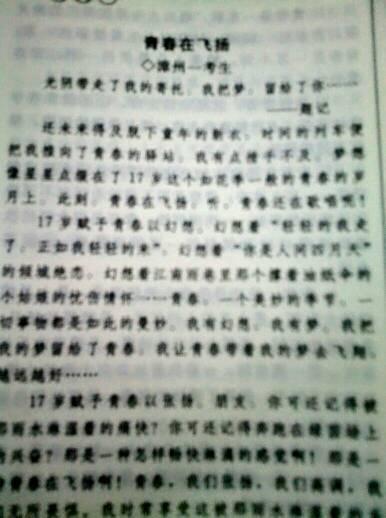 青年作文500字