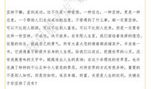 幸福就那么简单读后感