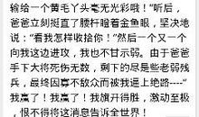 家庭趣事初中作文