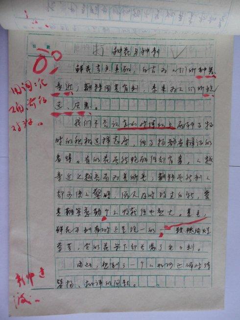 关于花的组成