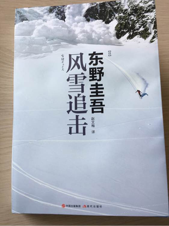 看完侦探小说