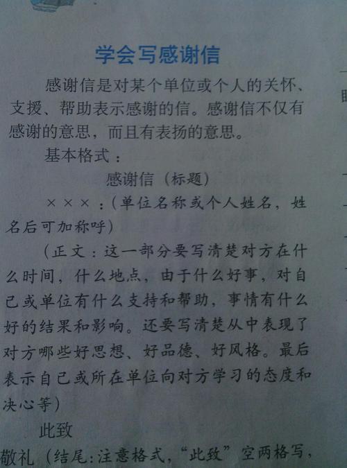 给父母的感恩节信