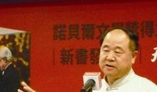莫言经典语句